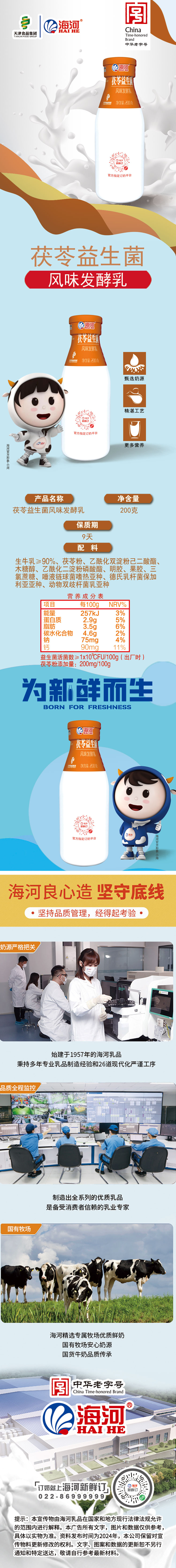 茯苓詳情頁.jpg