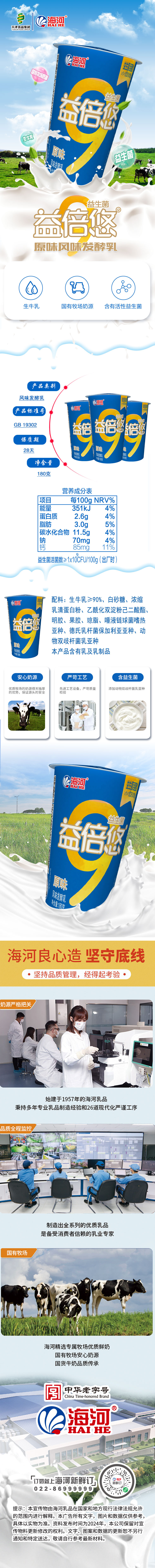 180原味杯詳情.jpg